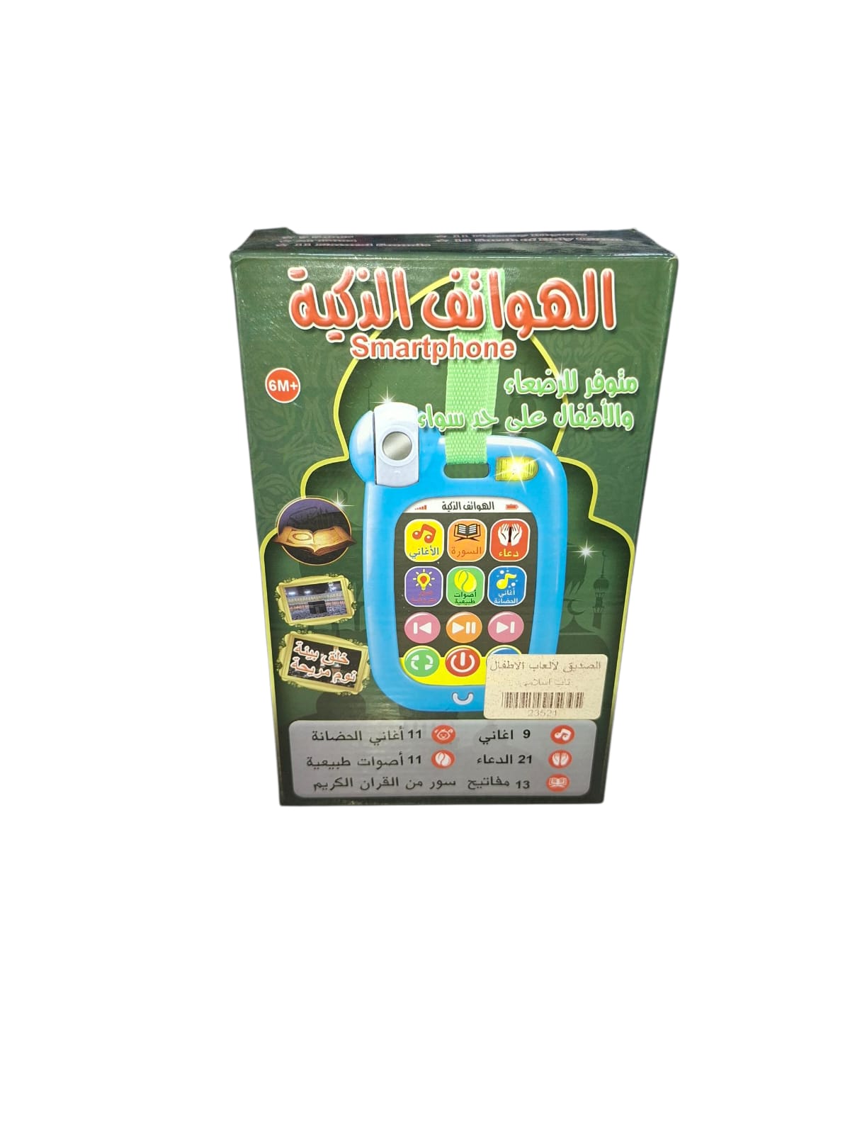 تاب اسلامي