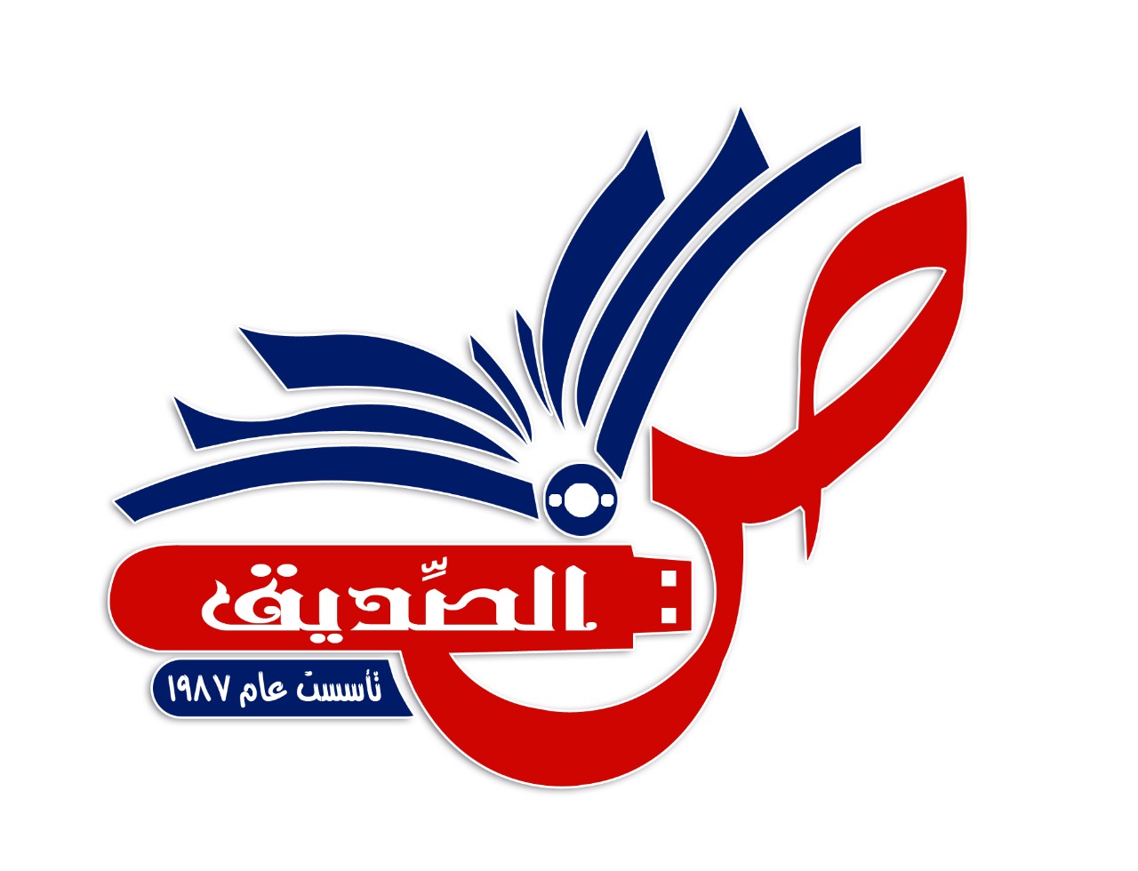 مكتبة الصديق